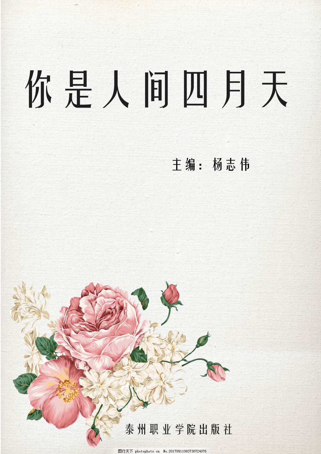 差差很痛的视频三十分钟